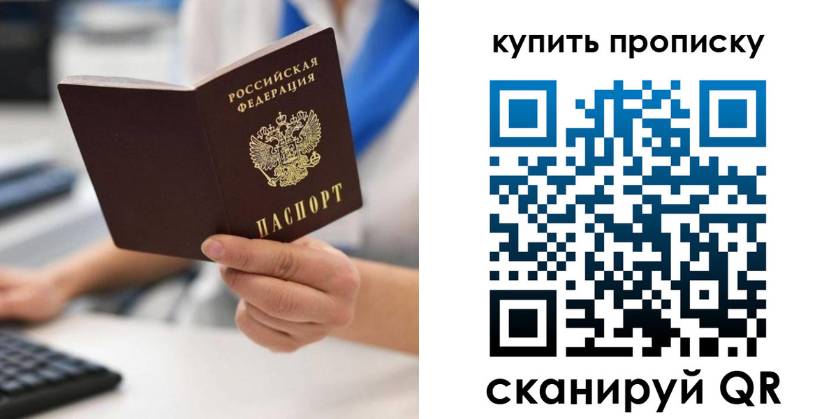 временная регистрация гарантия в Донском