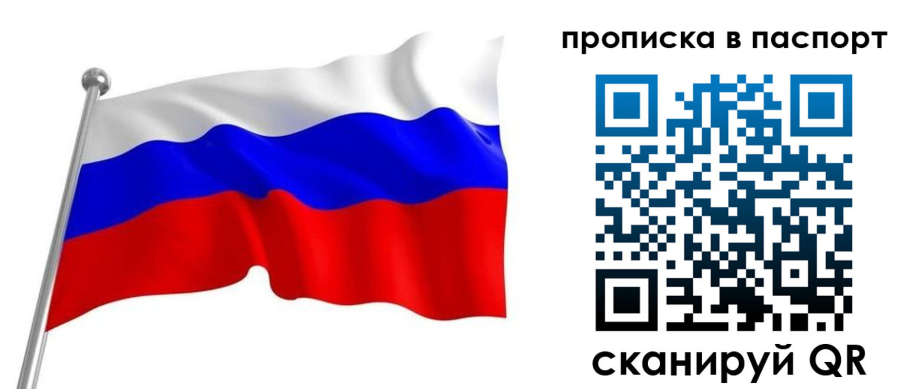 прописка для работы в Донском